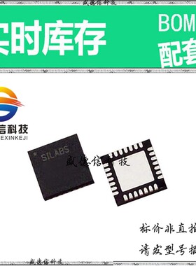 全新原装 出售 SI4133GX2-BM ， 28-QFN (5x5) ，主芯片配套