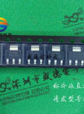 供应元器件NCP1117ST33T3G 提供芯片配套