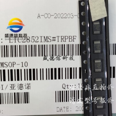 供应元器件LTC2852IMS#TRPBF 提供芯片配套