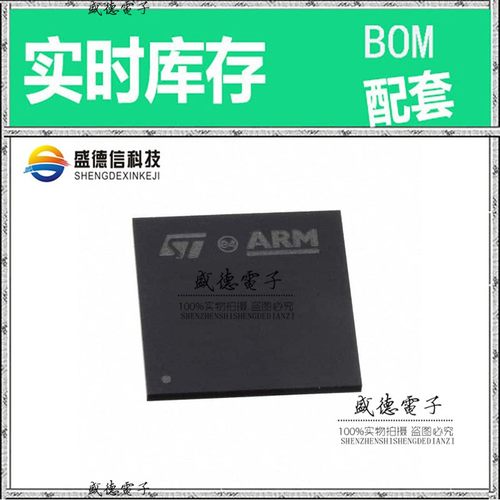 芯片配套 IC供应 STM32F765NIH6  封装216-TFBGA  价询价为准