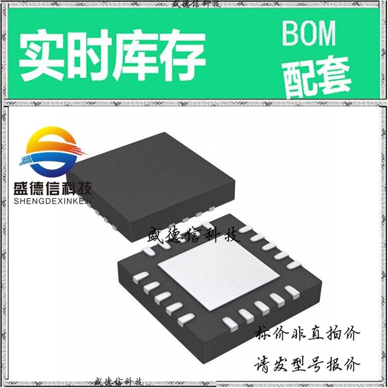 全新原装 出售 SI5351B-B02073 ， 20-QFN (4x4) ，主芯片配套