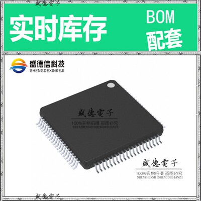 芯片配套 IC供应 MK30DX256VLK7  封装80-FQFP  价询价为准