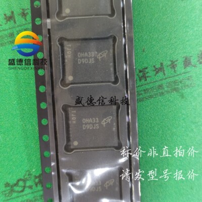 供应元器件MT46H32M16LFCK-75IT 提供芯片配套