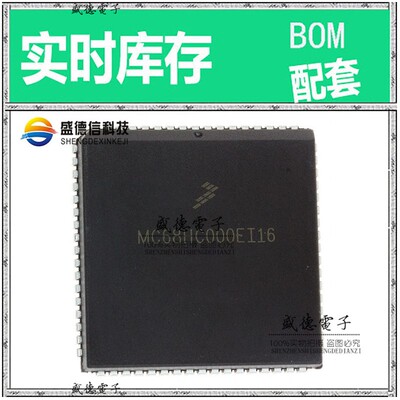IC供应 配料MCHC11F1CFNE3  封装68-PLCC  价询价为准