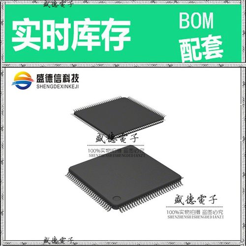 芯片配套 IC供应MC9S12DG128MPVR2  封装112-LQFP  价询价为准