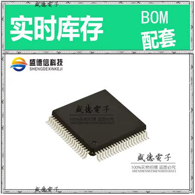 芯片配套 IC供应 MC9S12XEQ512CAA  封装80-QFP  价询价为准