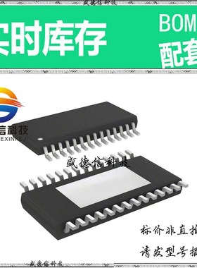 全新原装 出售 MAX13325GUI/V ， 28-TSSOP-EP ，主芯片配套