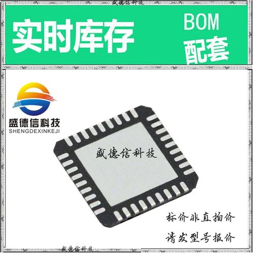 全新原装 出售 SI5315B-C ， 36-QFN (6x6) ，主芯片配套