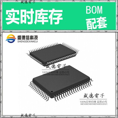 芯片配套 IC供应MB89637PF-GT-570-BND  封装64-QFP  价询价为准