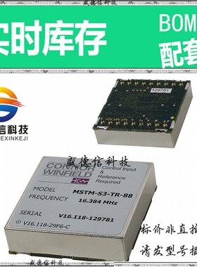 全新原装 出售 MSTM-S3-16.384M  封装30-VSOP 主芯片配套