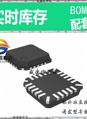 全新原装 出售 PCM1771RGAR  封装32-LFCSP-WQ (5x5) 主芯片配套