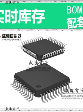 芯片配套 IC供应 ST72F324LJ4T6  封装 价询价为准