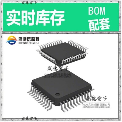 芯片配套 IC供应 STM8S105S4T6CTR  封装44-LQFP  价询价为准