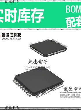 芯片配套 IC供应 SPC560P40L3CEAAY  封装100-LQFP  价询价为准