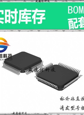 全新原装 出售 STA321MPL1TR ， 64-TQFP (10x10) ，主芯片配套
