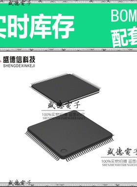 芯片配套 IC供应 MC9S12DP512CPVER  封装112-LQFP  价询价为准