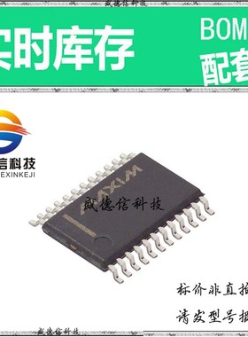 全新原装 出售 DS1685EN-3+  封装24-QFN (4x4) 主芯片配套