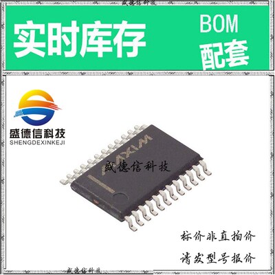 全新原装 出售 DS1685EN-3+  封装24-QFN (4x4) 主芯片配套