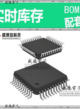 芯片配套 IC供应 STM8S208S6T3C  封装44-LQFP  价询价为准