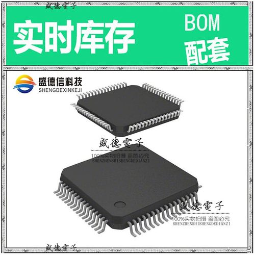 芯片配套 IC供应MC9S08DZ96MLH  封装64-LQFP  价询价为准