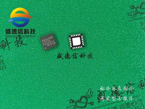 供应元器件RTL8152B-VB-CG 提供芯片配套