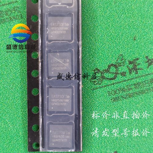 供应元器件HR8P506FHNK 提供芯片配套