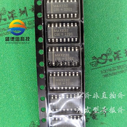 供应元器件MAX232CSE 提供芯片配套