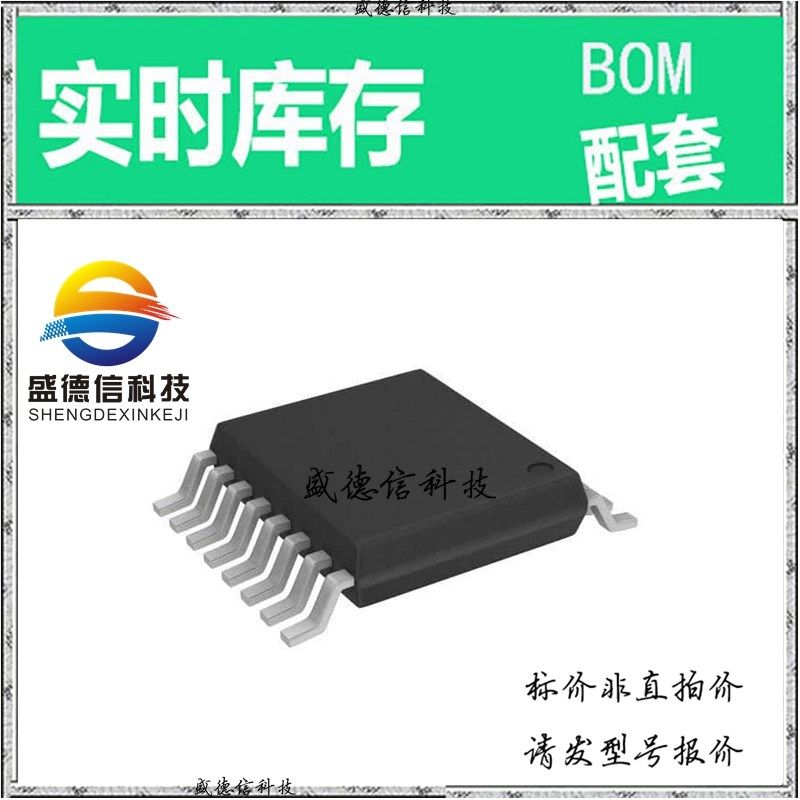 全新原装 出售 pi6c557-03alex , 16-tssop ,主芯片配套