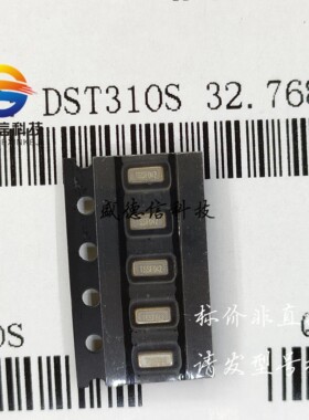 供应元器件DST310S 32.768KHZ 提供芯片配套