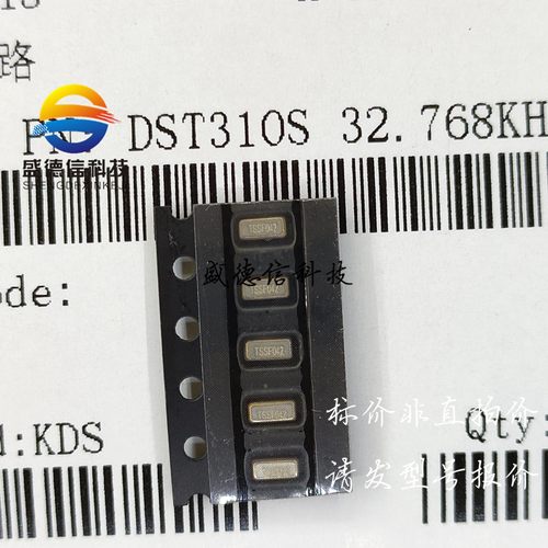 供应元器件DST310S 32.768KHZ 提供芯片配套