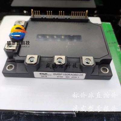 供应全新原装6MBP150RA060-05 ,主芯片配套