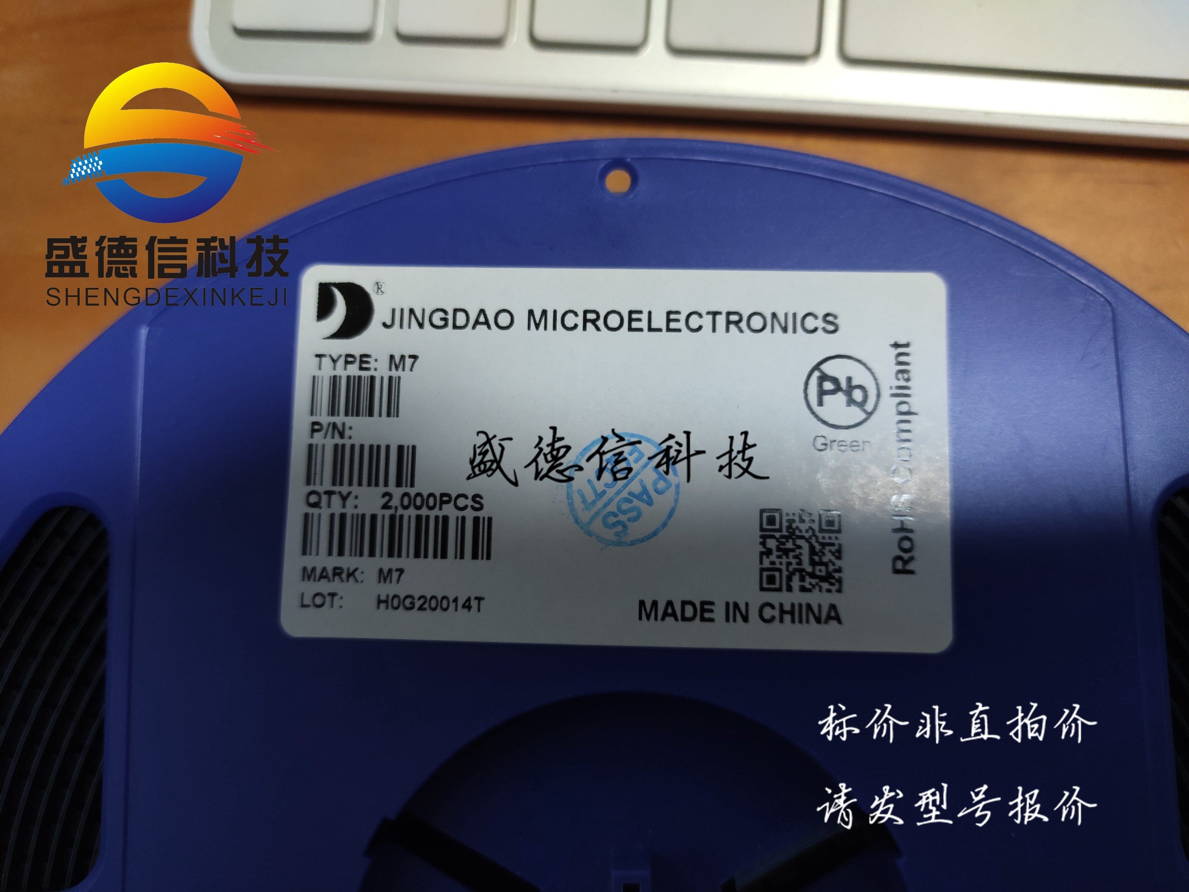 供应元器件1N4007M7 提供芯片配套