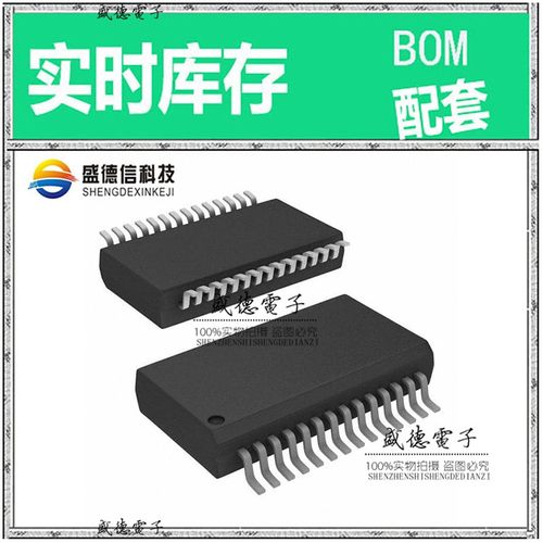 IC供应 配料PIC32MX230F064B-V/SS  封装28-SSOP 价询价为准