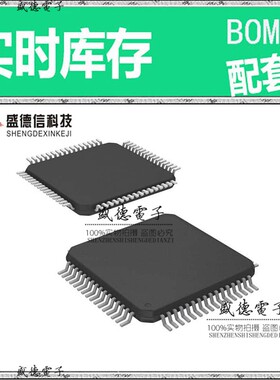 芯片配套 IC供应R7FS3A17C3A01CFM#AA0  封装64-LFQFP  价询价为