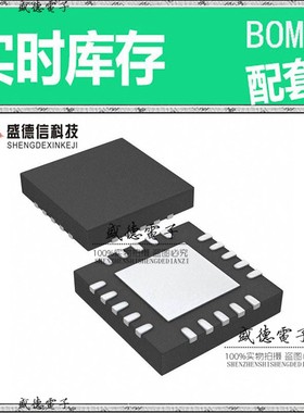IC供应 配料C8051F397-A-GM  封装20-QFN  价询价为准