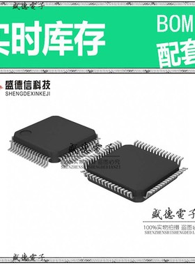 IC供应 配料R5F10WLEAFA#50  封装64-LQFP  价询价为准