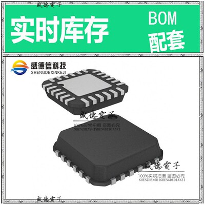 芯片配套 IC供应CY8C20334-12LFXI  封装24-QFN-EP  价询价为准