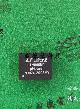供应元器件LTM8068IY#PBF 提供芯片配套