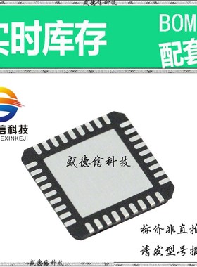 全新原装 出售 SI5315A-C ， 36-QFN (6x6) ，主芯片配套