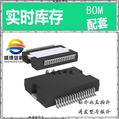 全新原装 出售 STA339BWTR ， PowerSSO-36 ，主芯片配套