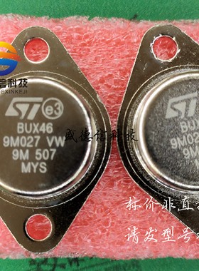 供应元器件BUX46 提供芯片配套