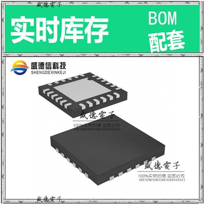 芯片配套 IC供应CY8C20334-12LKXI  封装24-QFN  价询价为准