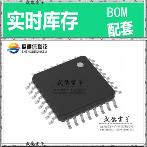 芯片配套 IC供应 ATMEGA88PV-10AUR  封装32-TQFP  价询价为准