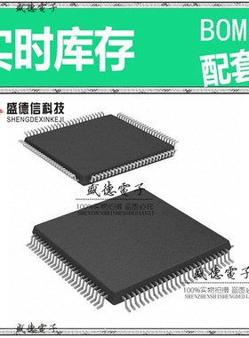 芯片配套 IC供应DF2317VTEBL25V  封装100-TQFP  价询价为准