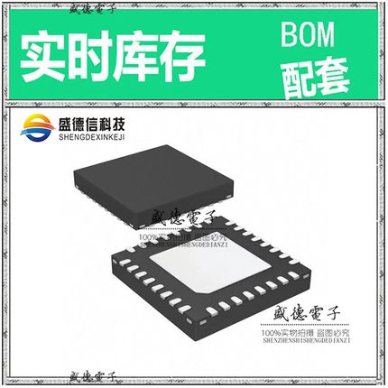 芯片配套 IC供应LPC1114JHN33/203E  封装32-HVQFN  价询价为准