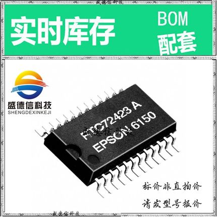 全新原装 出售 RTC-72423A: ROHS  封装24-QFN (4x4) 主芯片配套