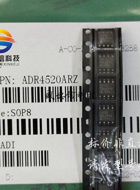 供应元器件ADR4520ARZ 提供芯片配套