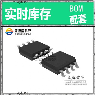 芯片配套 IC供应 ATTINY25-20SSHR  封装8-SOIC 价询价为准