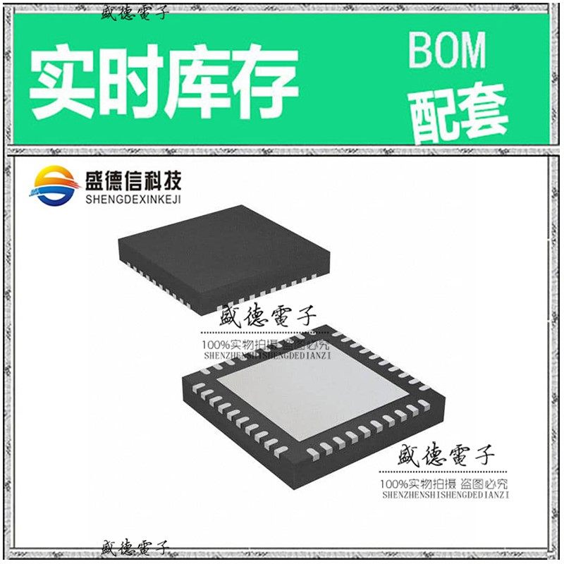 芯片配套 IC供应 C8051F572-IM  封装40-QFN  价询价为准