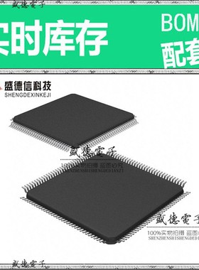 芯片配套 IC供应 TM4C129ENCPDTT3R  封装128-TQFP  价询价为准